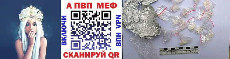 Купить закладки  Суджа  A-PVP кристаллы 
