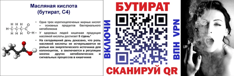 БУТИРАТ жидкий экстази  Купить где  Суджа 
