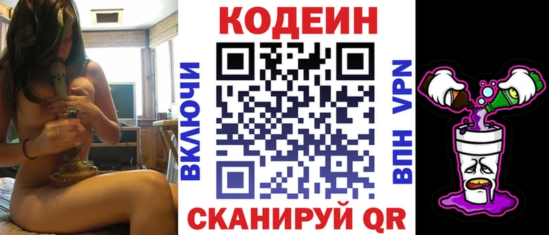 Купить закладки  Суджа  Кодеин напиток Lean (лин) 
