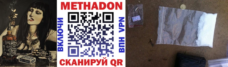 МЕТАДОН methadone  Купить закладки  Суджа 